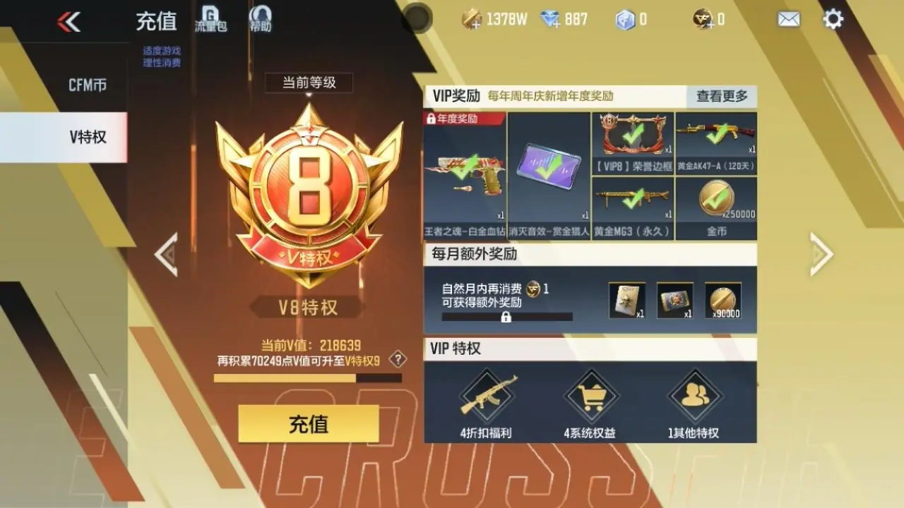 BZ607458 【多王者-孟德-奉先-策-星象-慈-幻神-妙才】 V王者角色数36 王者V武器数量21 万化数量399 VIP等级【文本】VIP8级 【精英】