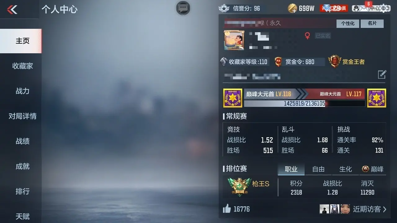BZ607107 【7王者-瑞财幻神-孟德-文远-妙才-81光明】 V王者角色数40 王者V武器数量8 万化数量226 VIP等级【文本】VIP7级