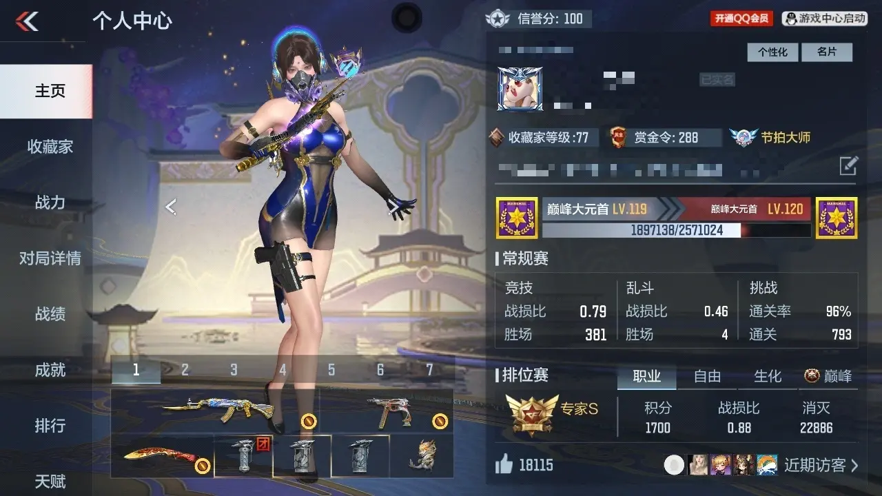 BZ607528 【4王者-慈-81光明】 V王者角色数32 王者V武器数量6 万化数量311 VIP等级【文本】VIP4级 【精英】