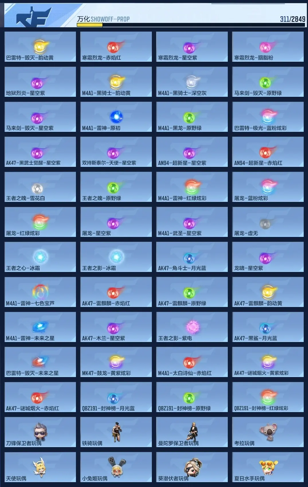 BZ607528 【4王者-慈-81光明】 V王者角色数32 王者V武器数量6 万化数量311 VIP等级【文本】VIP4级 【精英】