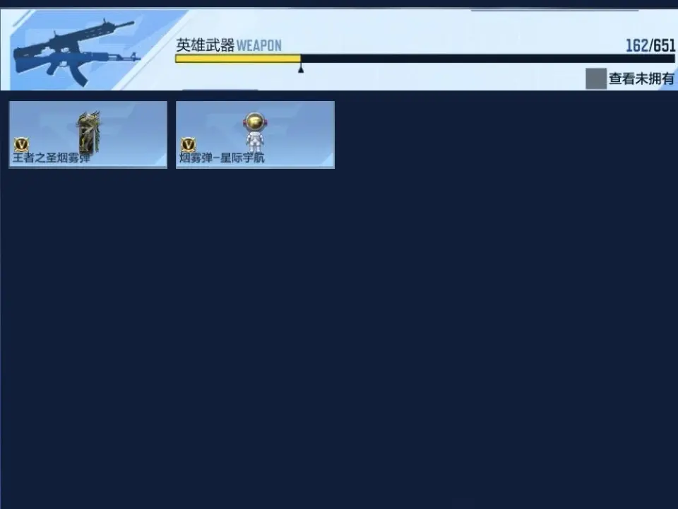 BZ607561 【2至尊-5王击-常胜-策-星象-幻神-威震天-仁德】 V王者角色数39 王者V武器数量16 万化数量418 VIP等级【文本】VIP8级 【精英】