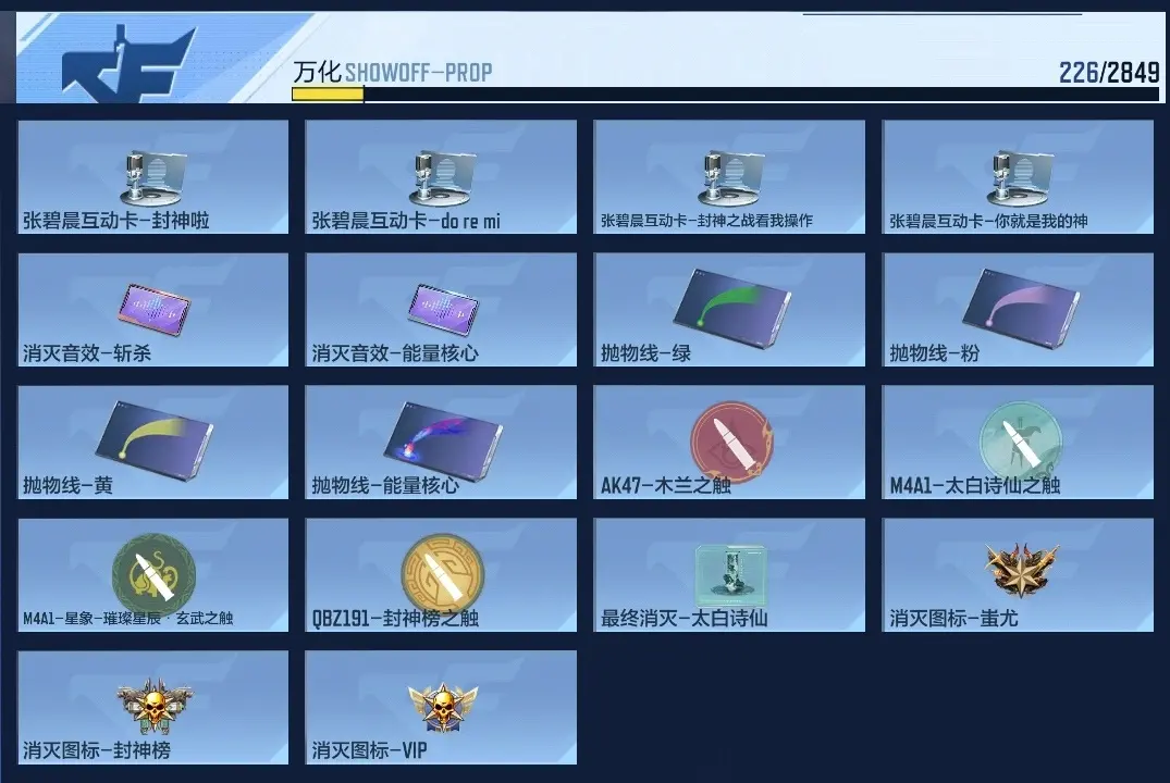 BZ607107 【7王者-瑞财幻神-孟德-文远-妙才-81光明】 V王者角色数40 王者V武器数量8 万化数量226 VIP等级【文本】VIP7级