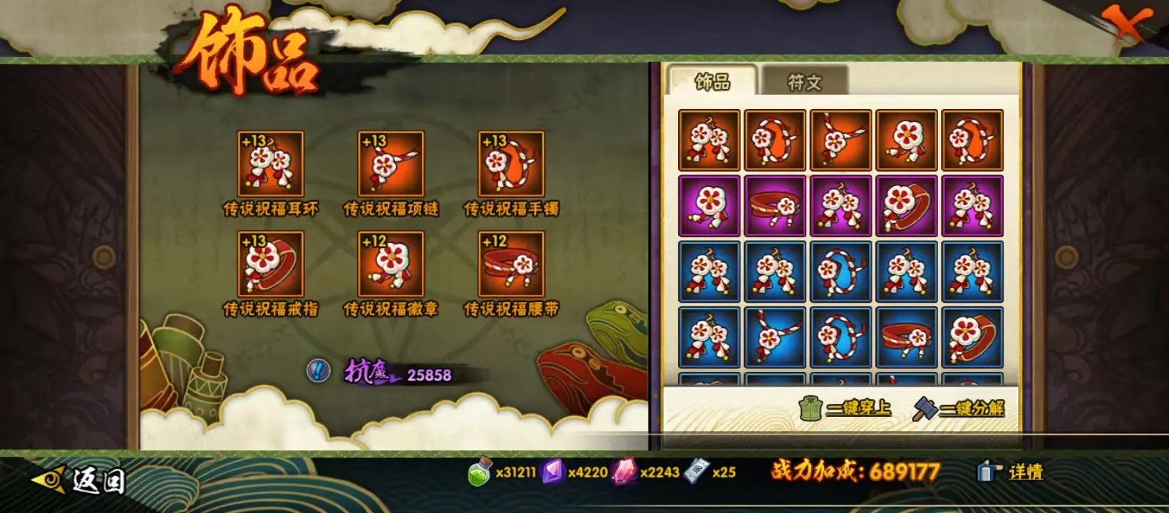BZ607542 【连体王者耀无双澜双皮-舍人70片日斩61片】 连体王者耀无双澜双皮  战力6321271 S忍者数量11 A忍者数量22 VIP等级【文本】V7 通灵兽数14 【可二次实名】 【