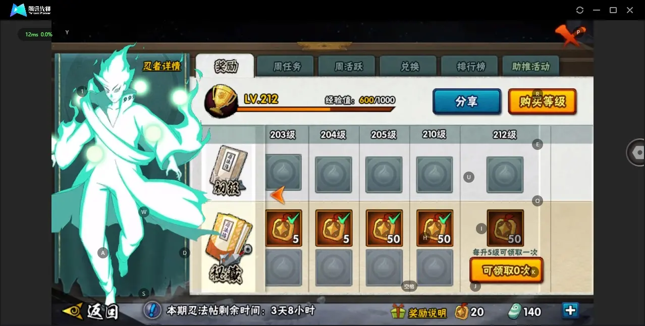 BZ607571 【有熊猫   舍人已经出了  还有月卡】 战力12238124 S忍者数量33 A忍者数量45 VIP等级【文本】V11 通灵兽数18 【可二次实名】 【永久包赔】 【V11】 【