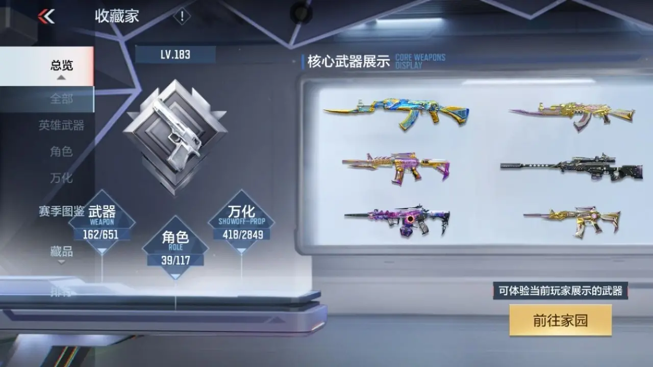BZ607561 【2至尊-5王击-常胜-策-星象-幻神-威震天-仁德】 V王者角色数39 王者V武器数量16 万化数量418 VIP等级【文本】VIP8级 【精英】