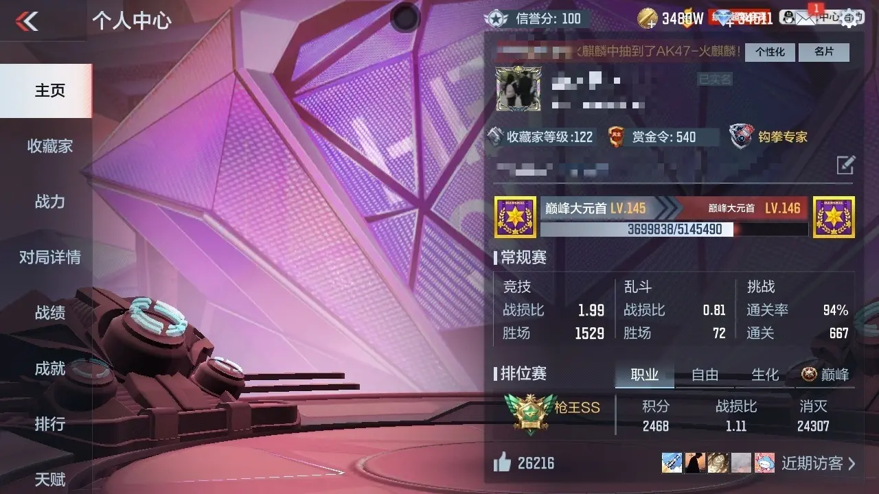 BZ607544 【星象-金角巨兽-宙斯-幻神-元让-仲达-过载文远套-妙才套】 V王者角色数45 王者V武器数量7 万化数量462 VIP等级【文本】VIP7级 【精英】