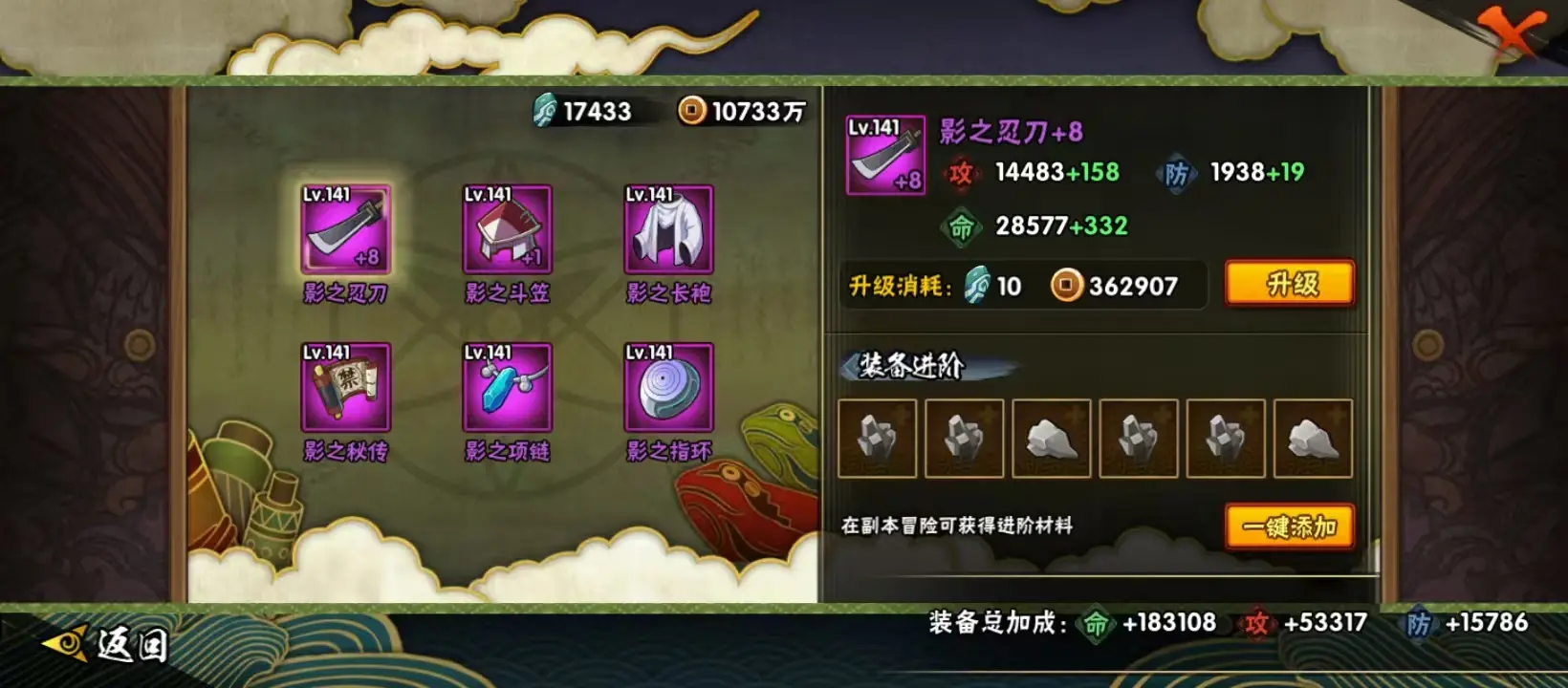 BZ607542 【连体王者耀无双澜双皮-舍人70片日斩61片】 连体王者耀无双澜双皮  战力6321271 S忍者数量11 A忍者数量22 VIP等级【文本】V7 通灵兽数14 【可二次实名】 【