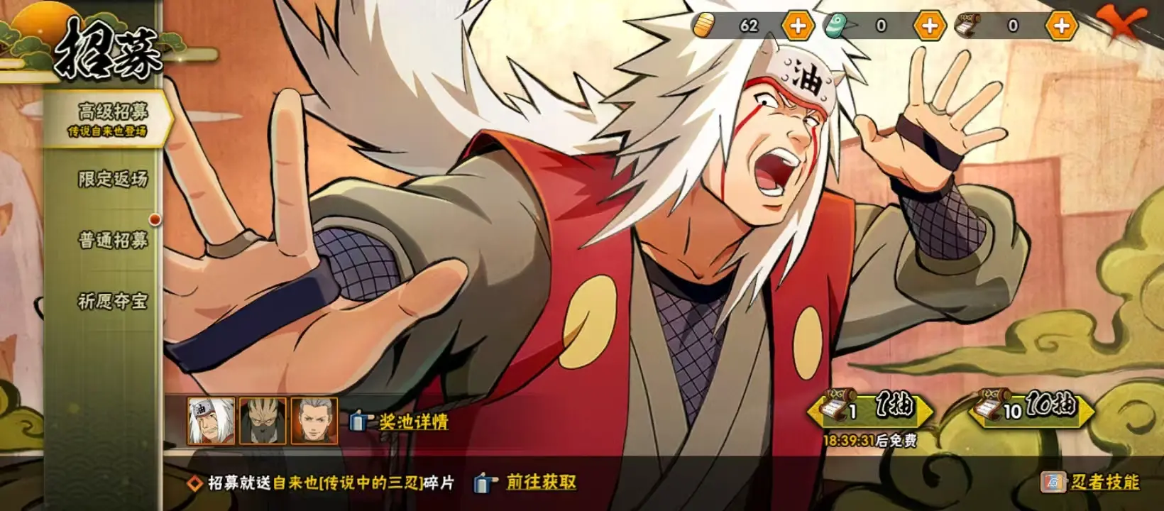 BZ607542 【连体王者耀无双澜双皮-舍人70片日斩61片】 连体王者耀无双澜双皮  战力6321271 S忍者数量11 A忍者数量22 VIP等级【文本】V7 通灵兽数14 【可二次实名】 【