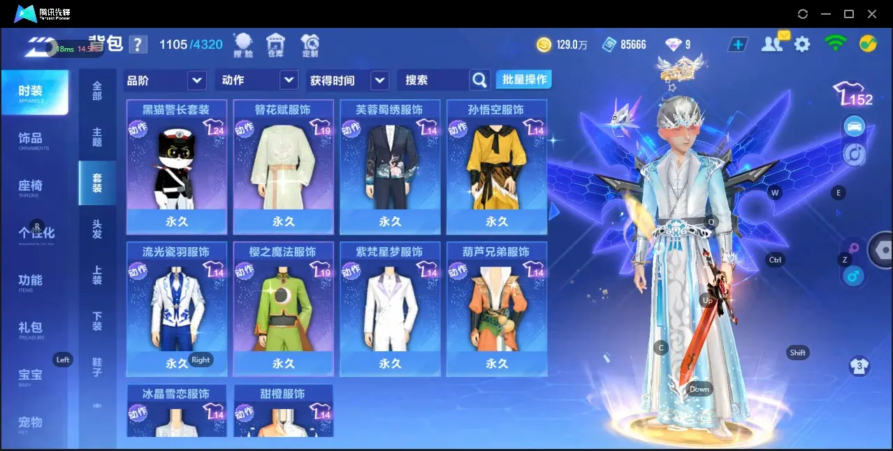 FCSZJY32567QQ飞车手游账号详情图8 FCSZJY32567QQ飞车手游账号详情图8