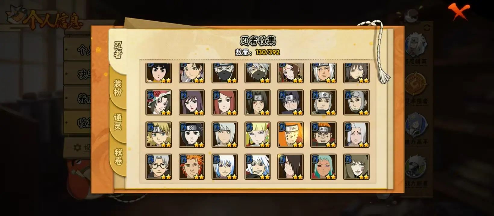 BZ607542 【连体王者耀无双澜双皮-舍人70片日斩61片】 连体王者耀无双澜双皮  战力6321271 S忍者数量11 A忍者数量22 VIP等级【文本】V7 通灵兽数14 【可二次实名】 【