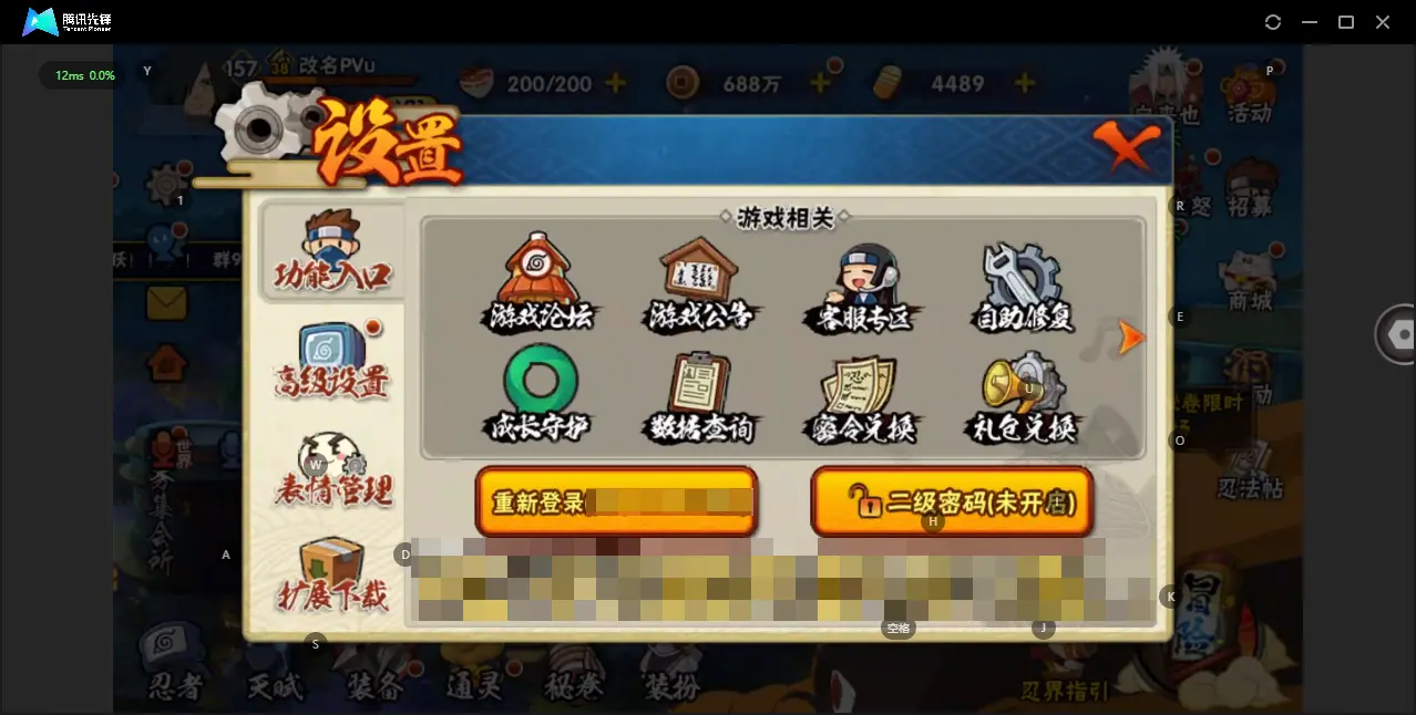 BZ607571 【有熊猫   舍人已经出了  还有月卡】 战力12238124 S忍者数量33 A忍者数量45 VIP等级【文本】V11 通灵兽数18 【可二次实名】 【永久包赔】 【V11】 【