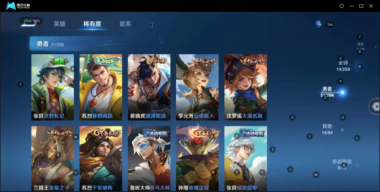 FCSZJY32567QQ飞车手游账号详情图19 FCSZJY32567QQ飞车手游账号详情图19
