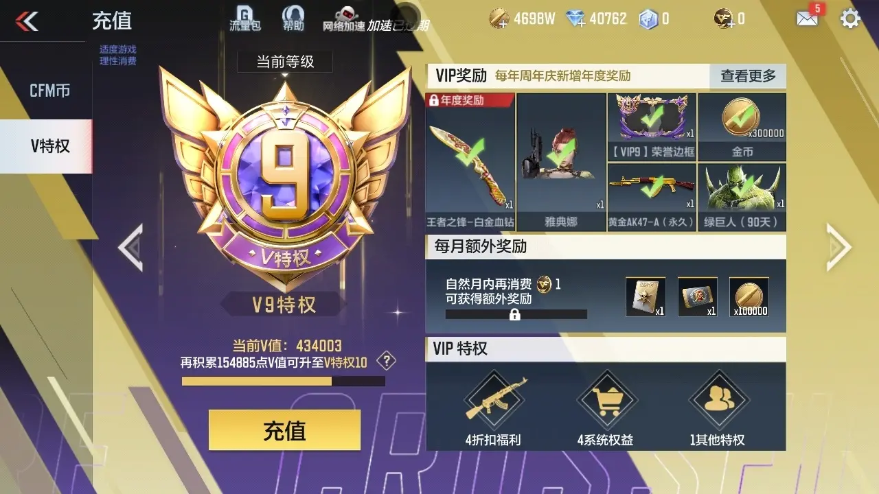 BZ607734 【4至尊-全81-多三国-本初-威震天-7COP】 V王者角色数58 王者V武器数量36 万化数量601 VIP等级【文本】VIP9级 【精英】