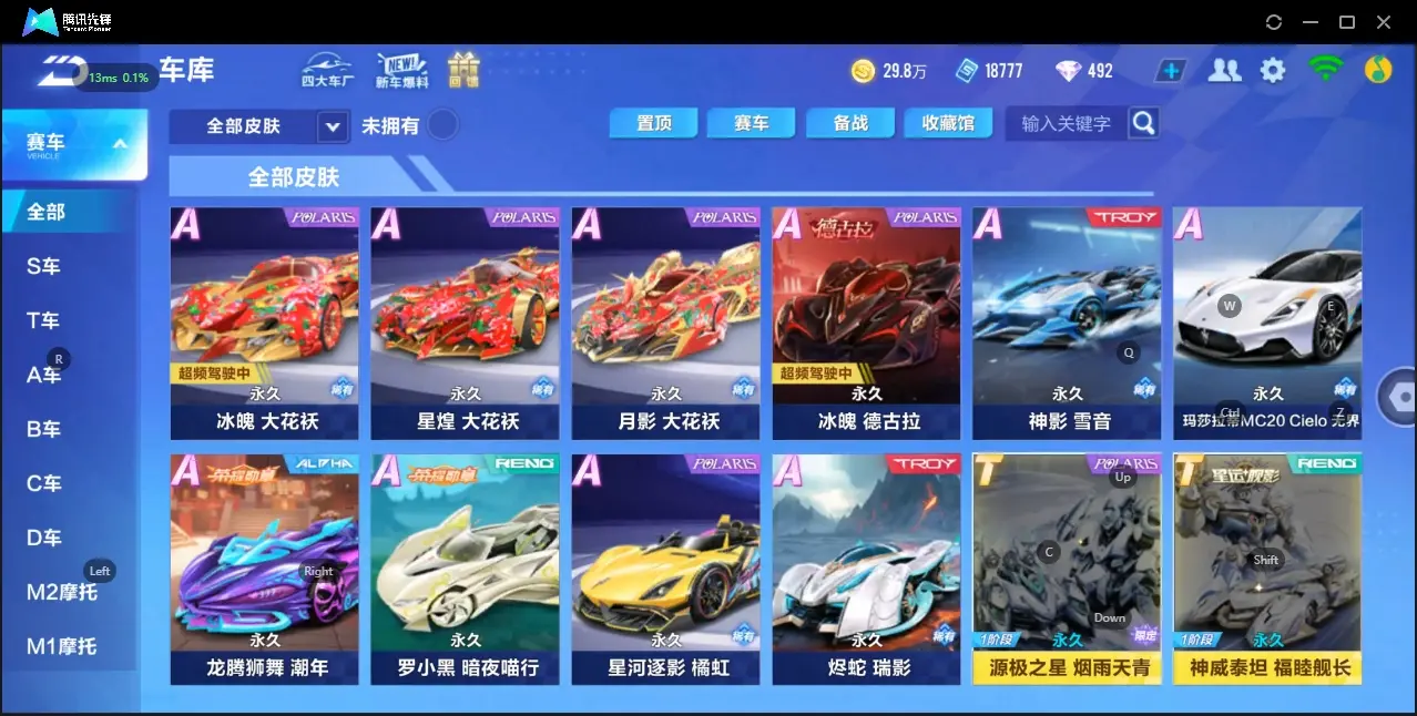 FCSZJY32566QQ飞车手游账号详情图7 FCSZJY32566QQ飞车手游账号详情图7
