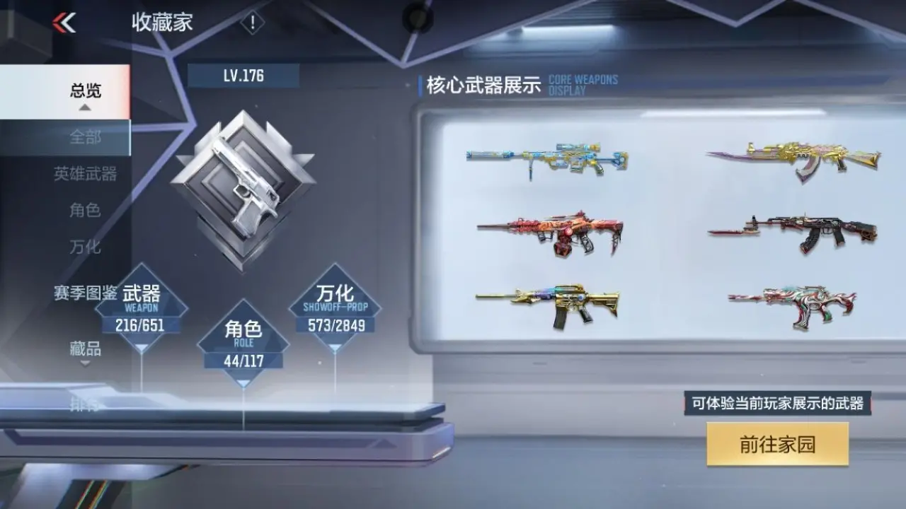 BZ607864 【火皮王势-星象套-冰皮王幻-仲达套-孟德-4COP】 V武器数216 V王者角色数44 王者V武器数量17 英雄武器数量216 万化数量573 VIP等级【文本】VIP8级 【精