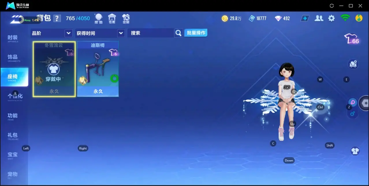 FCSZJY32566QQ飞车手游账号详情图10 FCSZJY32566QQ飞车手游账号详情图10