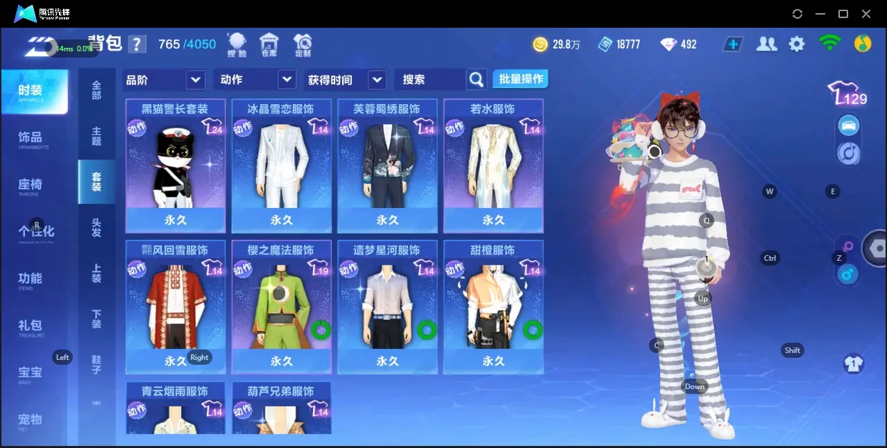 FCSZJY32566QQ飞车手游账号详情图8 FCSZJY32566QQ飞车手游账号详情图8