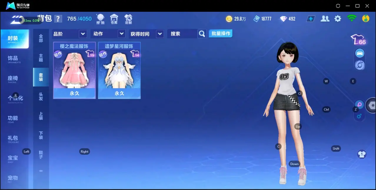 FCSZJY32566QQ飞车手游账号详情图9 FCSZJY32566QQ飞车手游账号详情图9