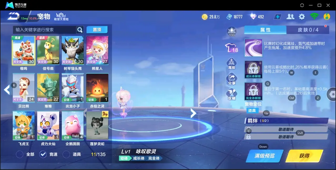 FCSZJY32566QQ飞车手游账号详情图11 FCSZJY32566QQ飞车手游账号详情图11