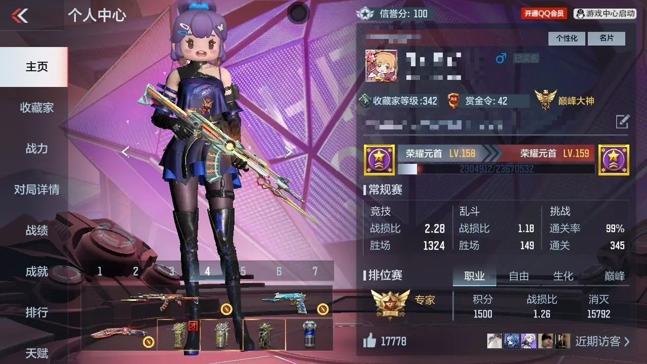 BZ607734 【4至尊-全81-多三国-本初-威震天-7COP】 V王者角色数58 王者V武器数量36 万化数量601 VIP等级【文本】VIP9级 【精英】