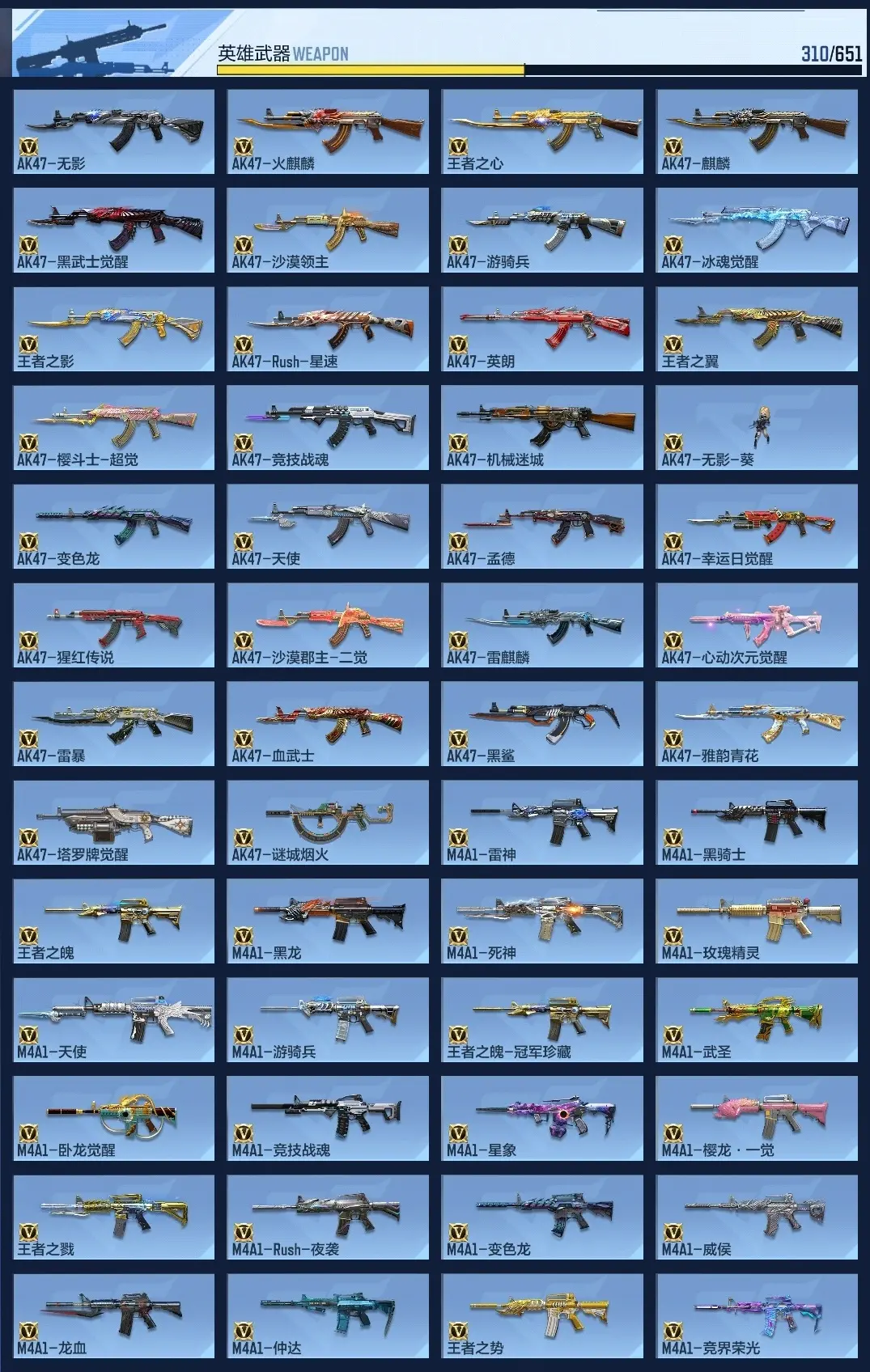 BZ607734 【4至尊-全81-多三国-本初-威震天-7COP】 V王者角色数58 王者V武器数量36 万化数量601 VIP等级【文本】VIP9级 【精英】