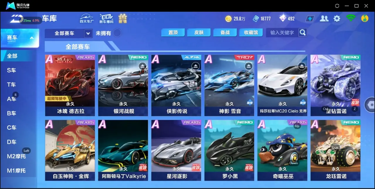 QQ飞车手游账号安卓QQBZ607625 【V5-单冰魄】 【可二次实名】 【永久包赔】 【安卓QQ】 稀有车型1 稀有车型：冰魄；