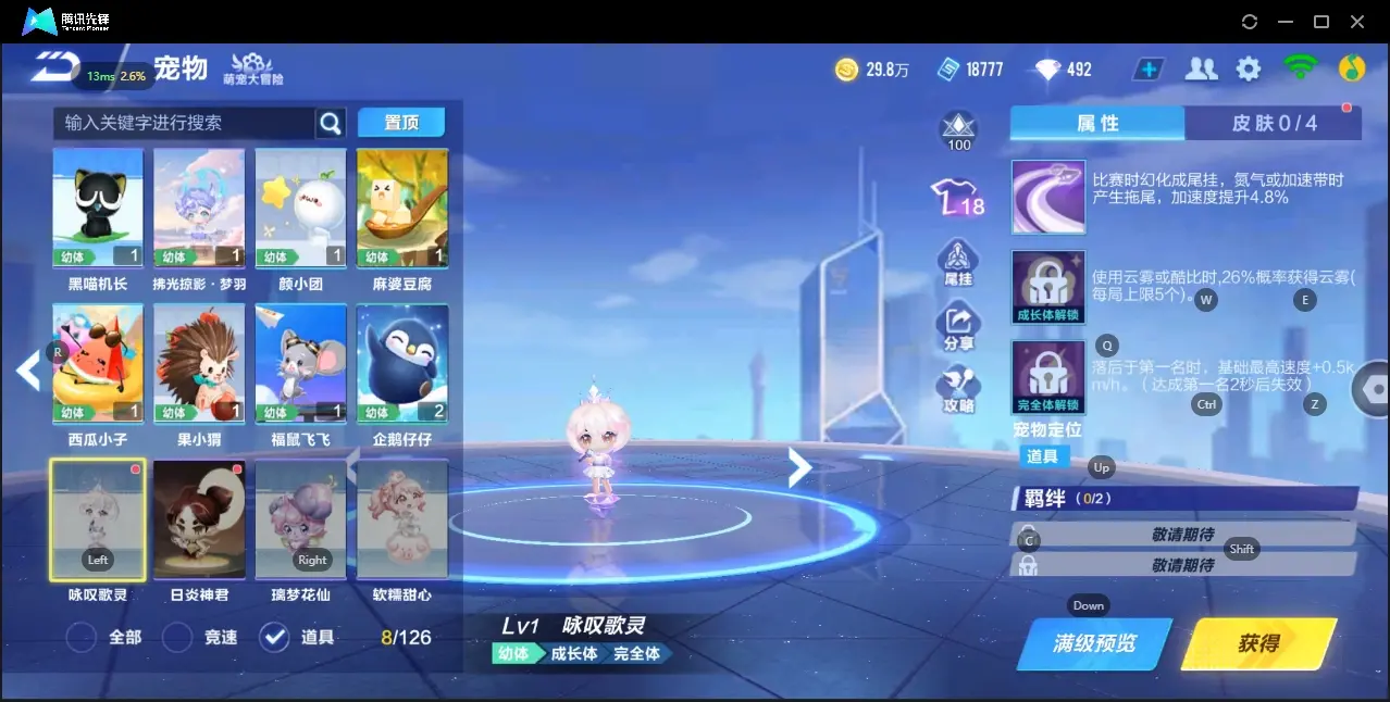 FCSZJY32566QQ飞车手游账号详情图12 FCSZJY32566QQ飞车手游账号详情图12