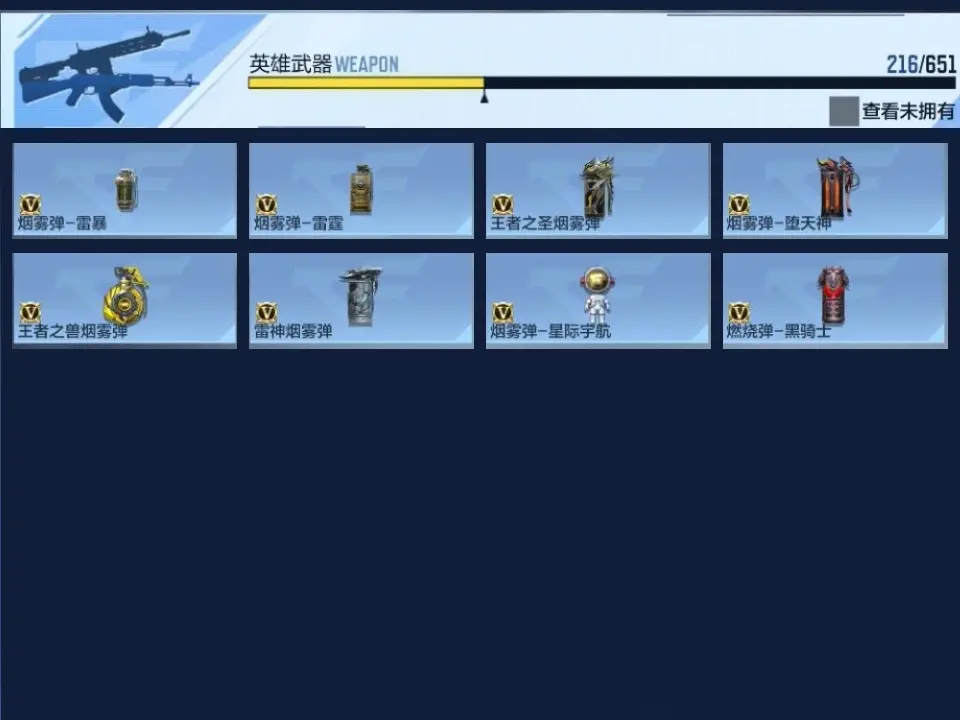 BZ607864 【火皮王势-星象套-冰皮王幻-仲达套-孟德-4COP】 V武器数216 V王者角色数44 王者V武器数量17 英雄武器数量216 万化数量573 VIP等级【文本】VIP8级 【精