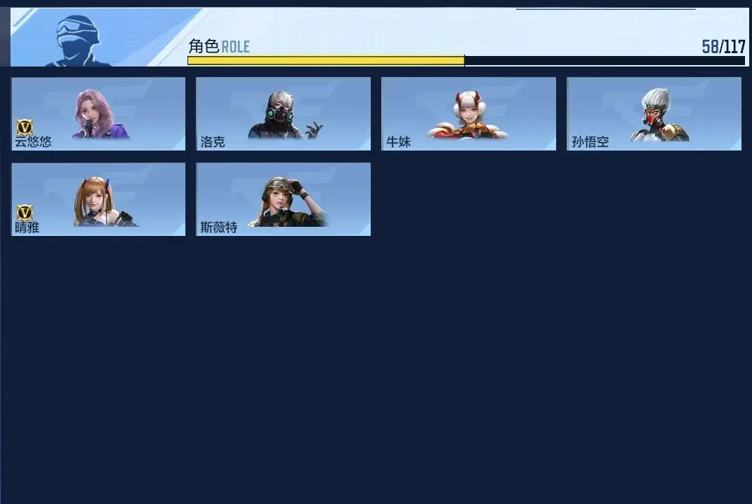 BZ607734 【4至尊-全81-多三国-本初-威震天-7COP】 V王者角色数58 王者V武器数量36 万化数量601 VIP等级【文本】VIP9级 【精英】