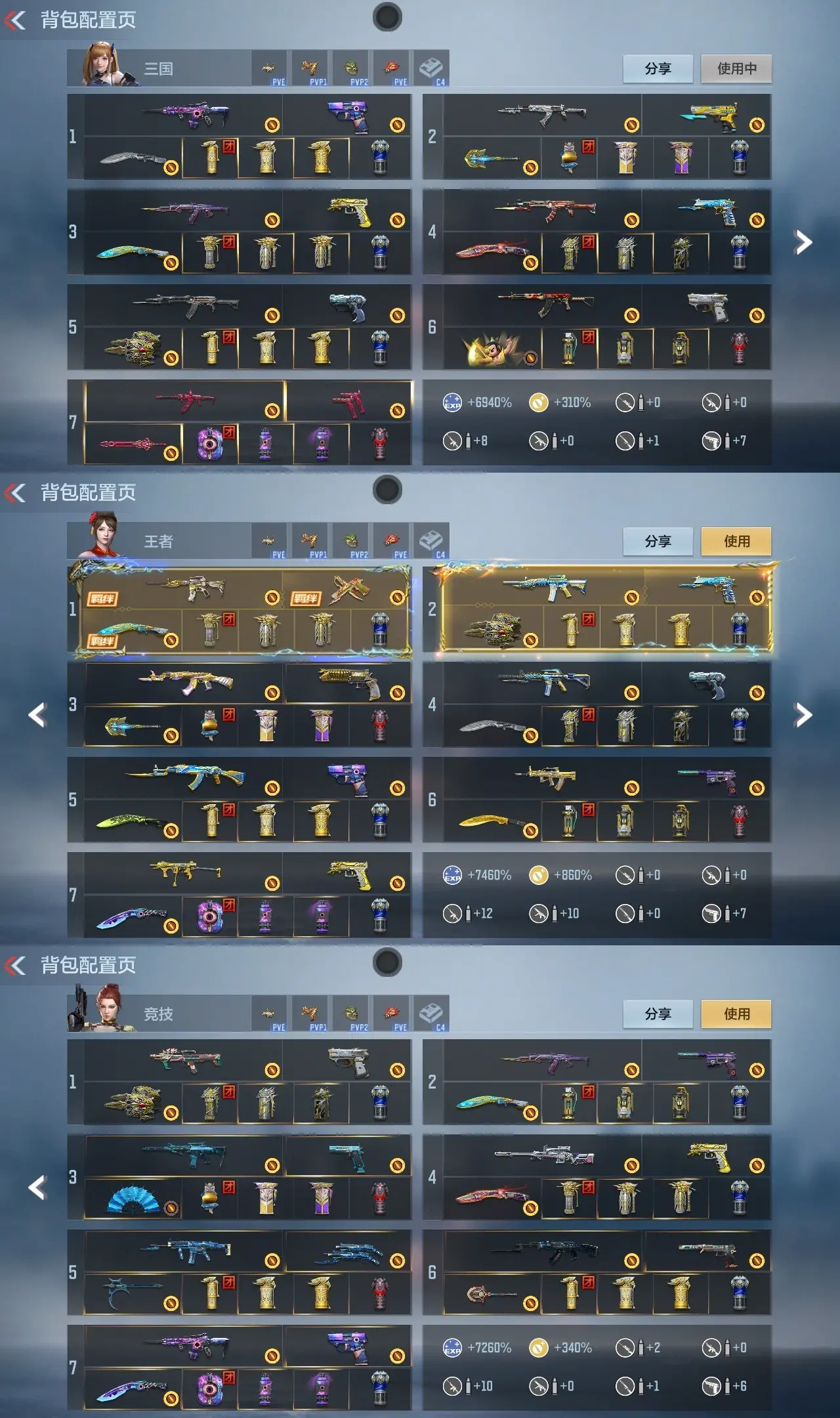 BZ607734 【4至尊-全81-多三国-本初-威震天-7COP】 V王者角色数58 王者V武器数量36 万化数量601 VIP等级【文本】VIP9级 【精英】