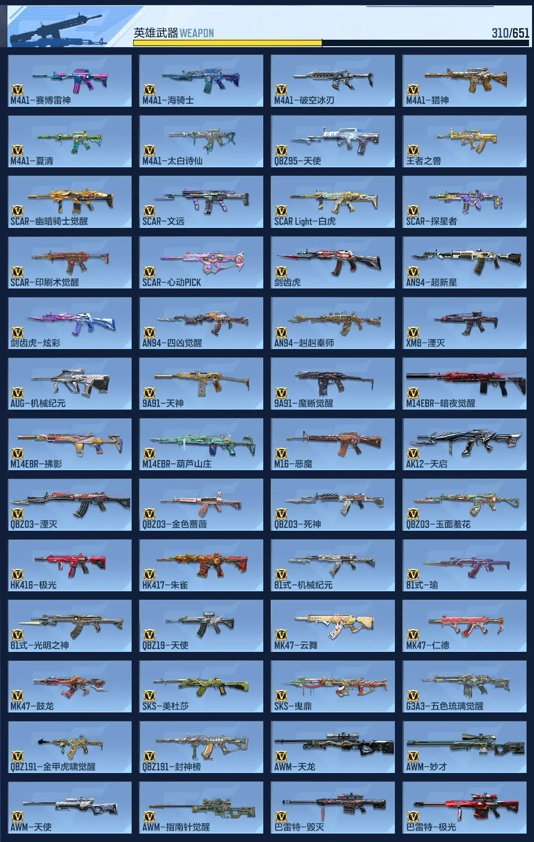 BZ607734 【4至尊-全81-多三国-本初-威震天-7COP】 V王者角色数58 王者V武器数量36 万化数量601 VIP等级【文本】VIP9级 【精英】
