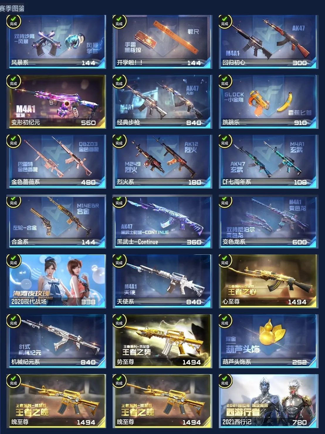 BZ607734 【4至尊-全81-多三国-本初-威震天-7COP】 V王者角色数58 王者V武器数量36 万化数量601 VIP等级【文本】VIP9级 【精英】