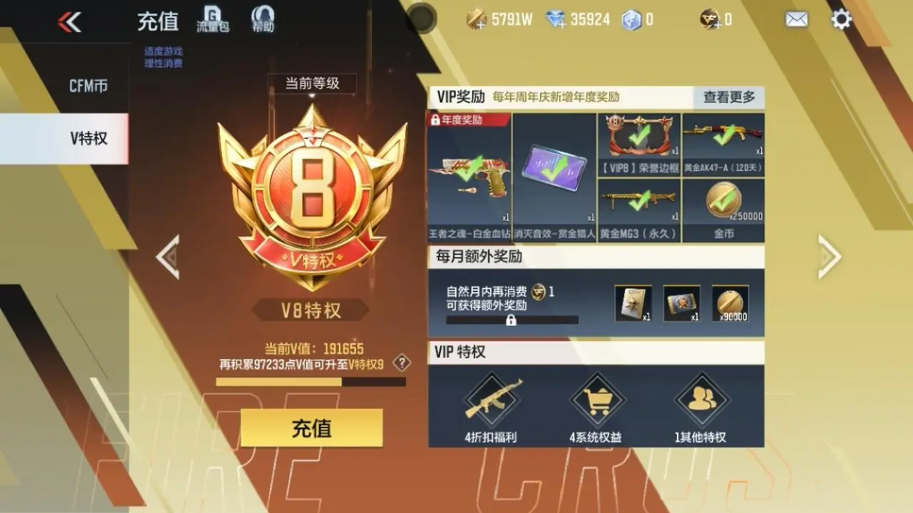 BZ607864 【火皮王势-星象套-冰皮王幻-仲达套-孟德-4COP】 V武器数216 V王者角色数44 王者V武器数量17 英雄武器数量216 万化数量573 VIP等级【文本】VIP8级 【精