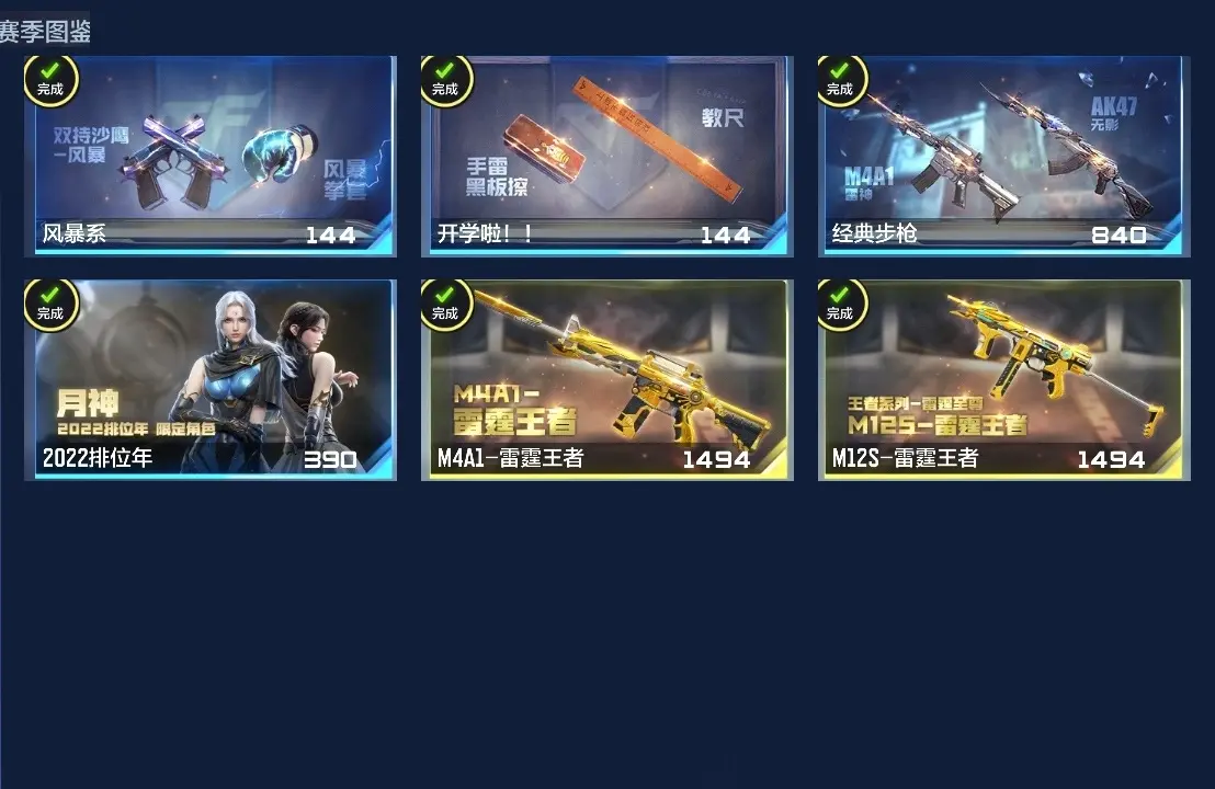 BZ607783 【17王者-幻神-奉先-孟德-M4游骑兵】 V王者角色数47 王者V武器数量17 万化数量237