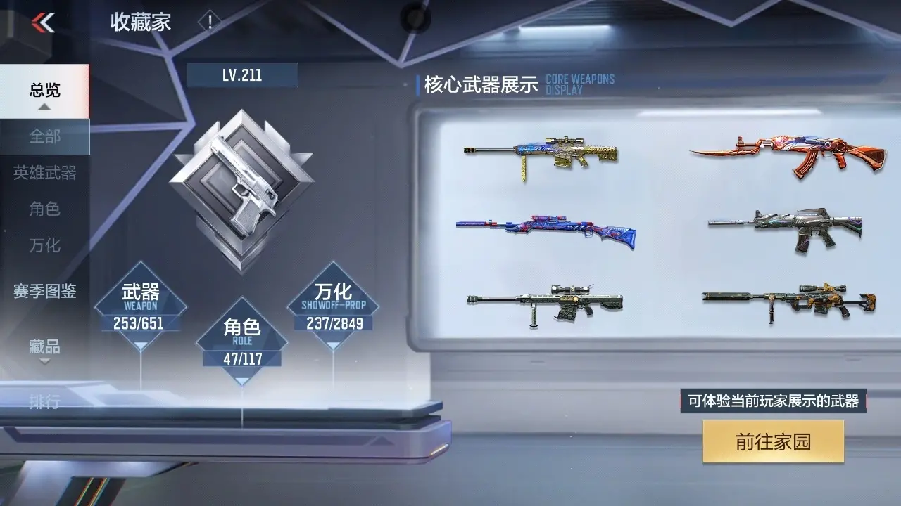 BZ607783 【17王者-幻神-奉先-孟德-M4游骑兵】 V王者角色数47 王者V武器数量17 万化数量237