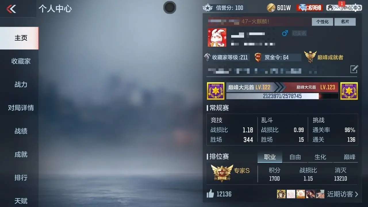 BZ607783 【17王者-幻神-奉先-孟德-M4游骑兵】 V王者角色数47 王者V武器数量17 万化数量237