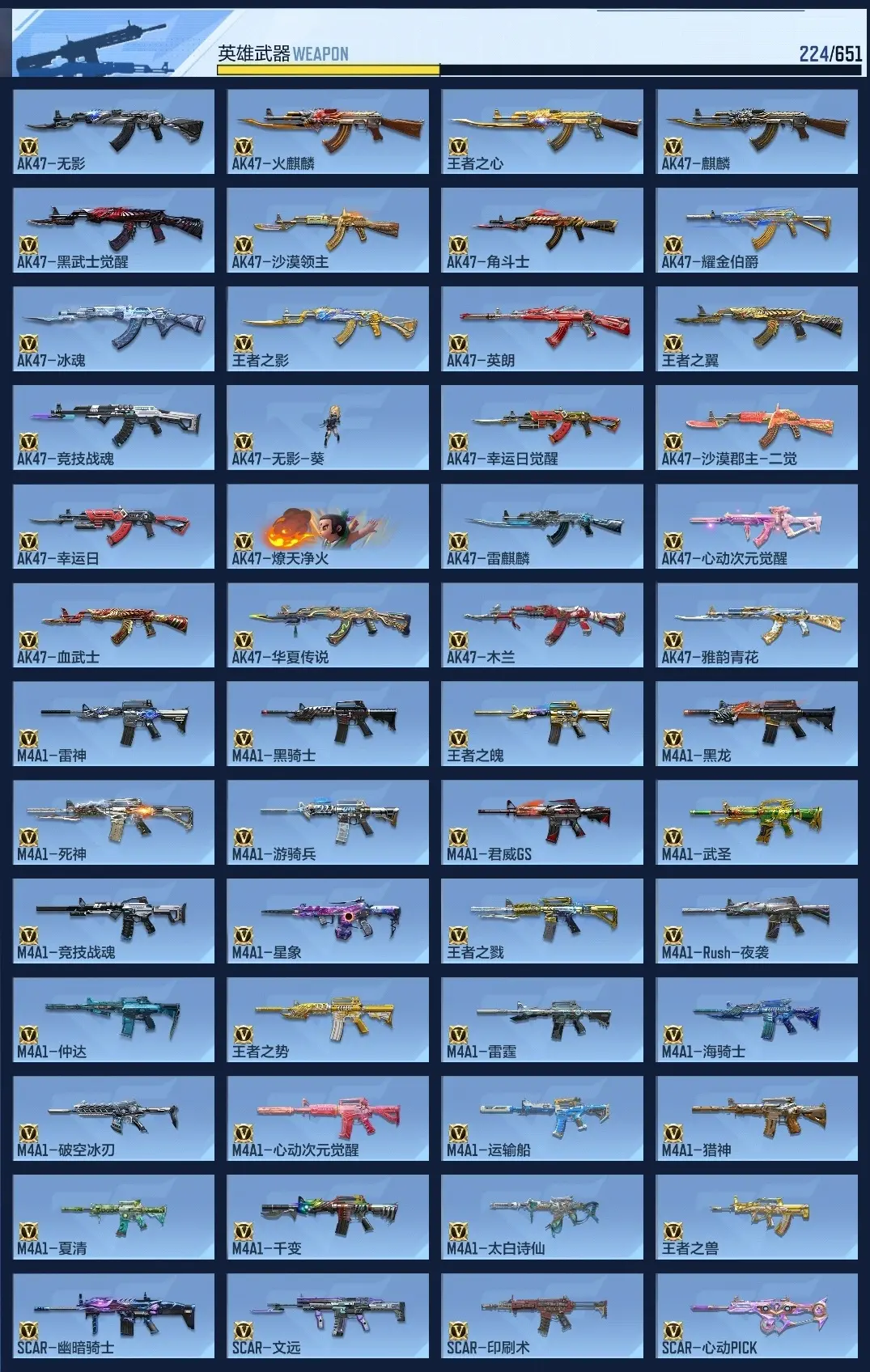 BZ607958 【附送v8王者16传228皮丨四至尊三同框21王者-多三国-多万化】 V王者角色数29 王者V武器数量35 万化数量377