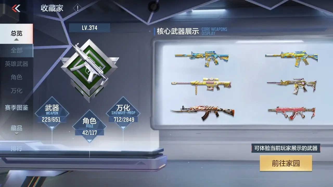 BZ608116 【满配爆破生化号-7至尊1期拉丝-多三国套-多万化-本初-宙斯】 V王者角色数42 王者V武器数量32 万化数量712 VIP等级【文本】VIP9级 【精英】 【是】