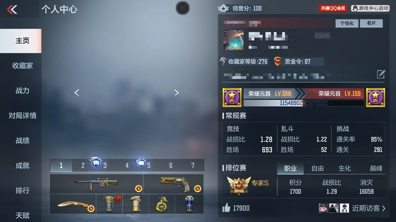 BZ607958 【附送v8王者16传228皮丨四至尊三同框21王者-多三国-多万化】 V王者角色数29 王者V武器数量35 万化数量377