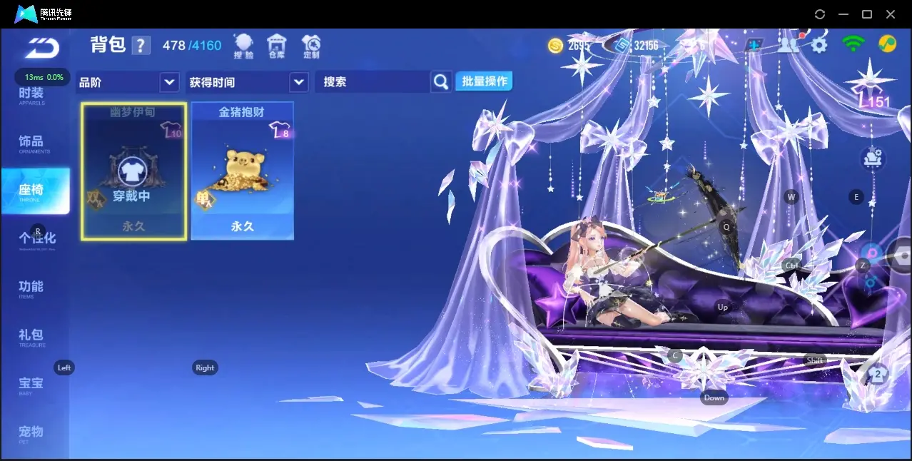 FCSZJY33230QQ飞车手游账号详情图6