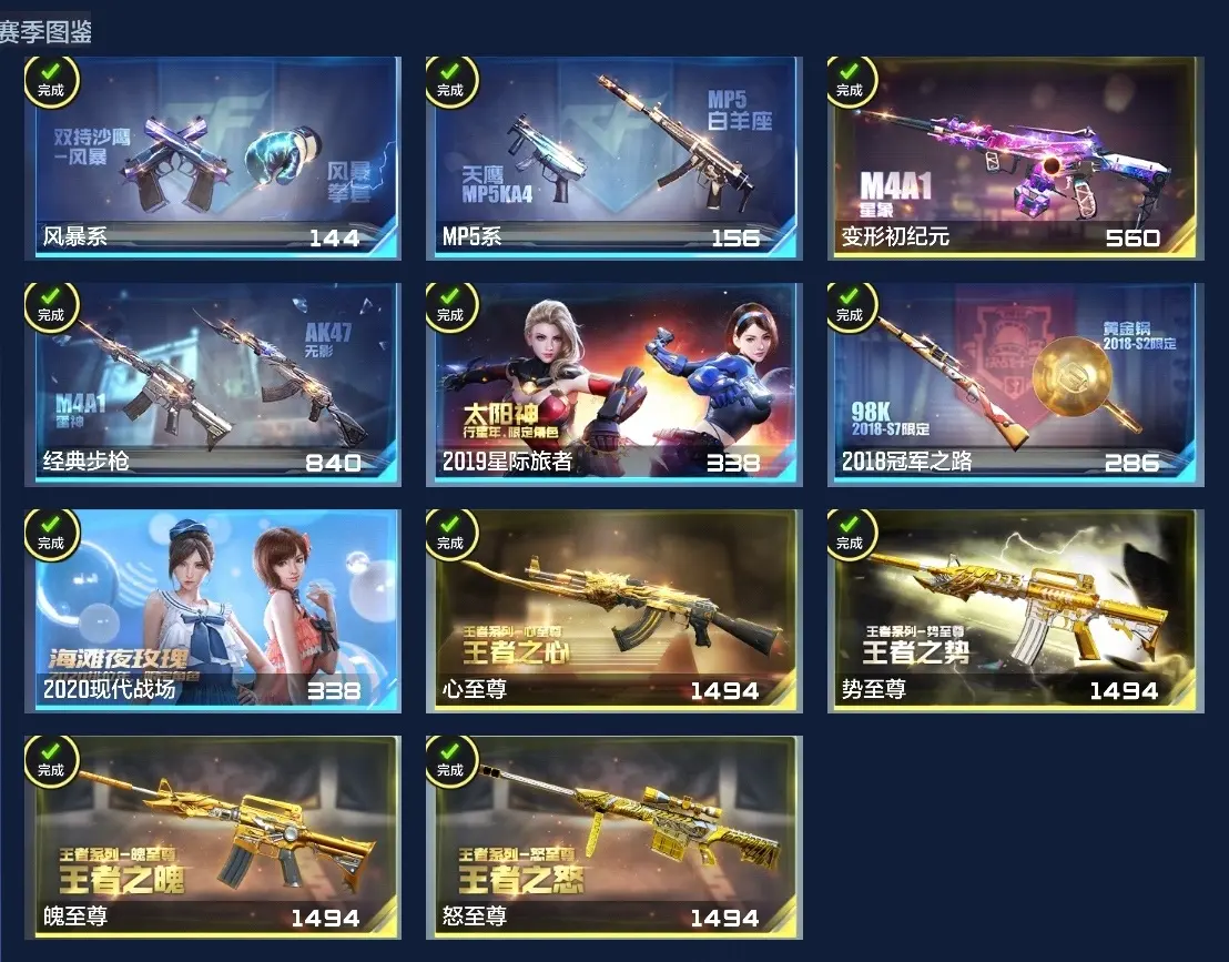 BZ607958 【附送v8王者16传228皮丨四至尊三同框21王者-多三国-多万化】 V王者角色数29 王者V武器数量35 万化数量377