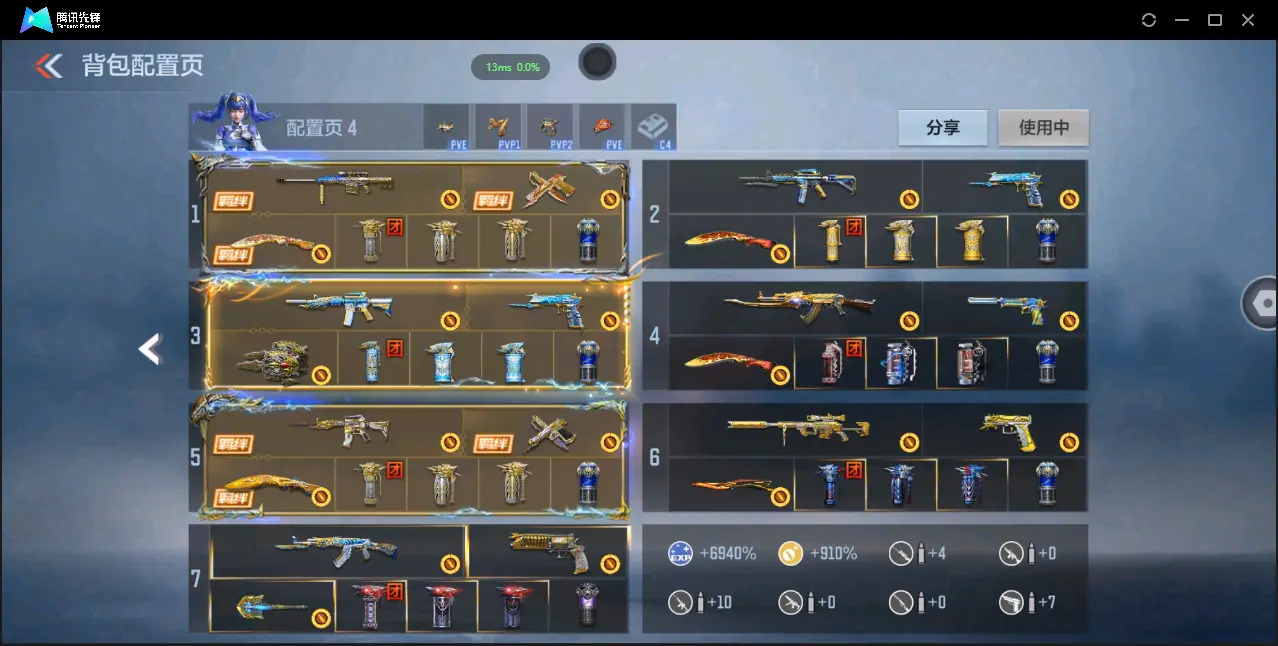 穿越火线:枪战王者账号安卓QQBZ607958 【附送v8王者16传228皮丨四至尊三同框21王者-多三国-多万化】 V王者角色数29 王者V武器数量35 万化数量377