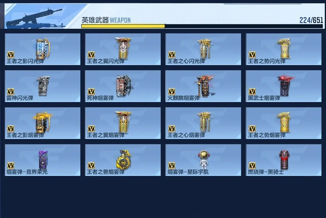 BZ607958 【附送v8王者16传228皮丨四至尊三同框21王者-多三国-多万化】 V王者角色数29 王者V武器数量35 万化数量377