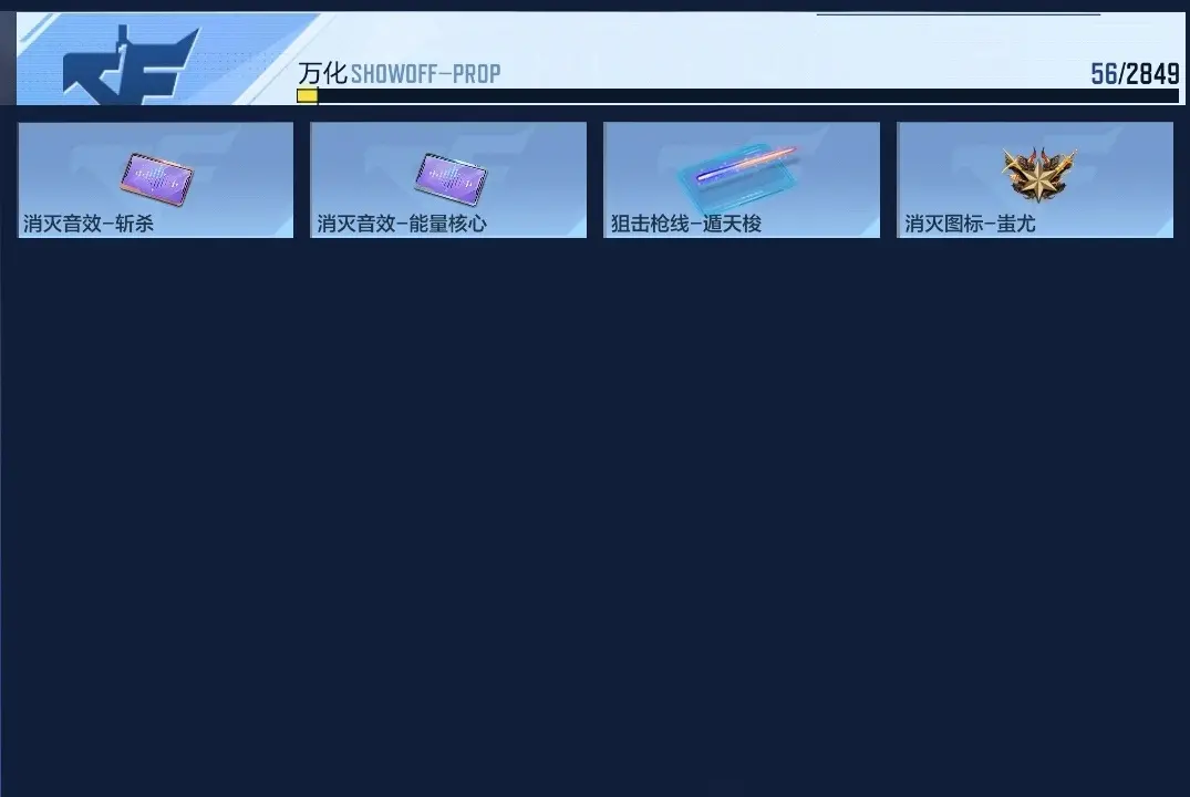 BZ608183 【幻神-慈-文远-妙才】 V王者角色数3 王者V武器数量1 万化数量56 VIP等级【文本】VIP1级 【新锐】 【是】