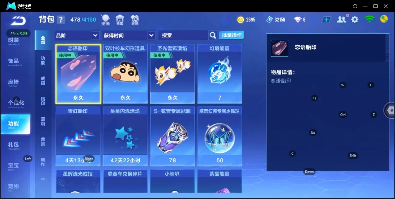 FCSZJY33230QQ飞车手游账号详情图8