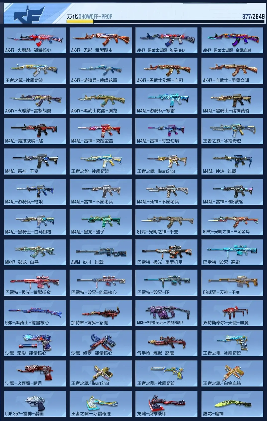 BZ607958 【附送v8王者16传228皮丨四至尊三同框21王者-多三国-多万化】 V王者角色数29 王者V武器数量35 万化数量377