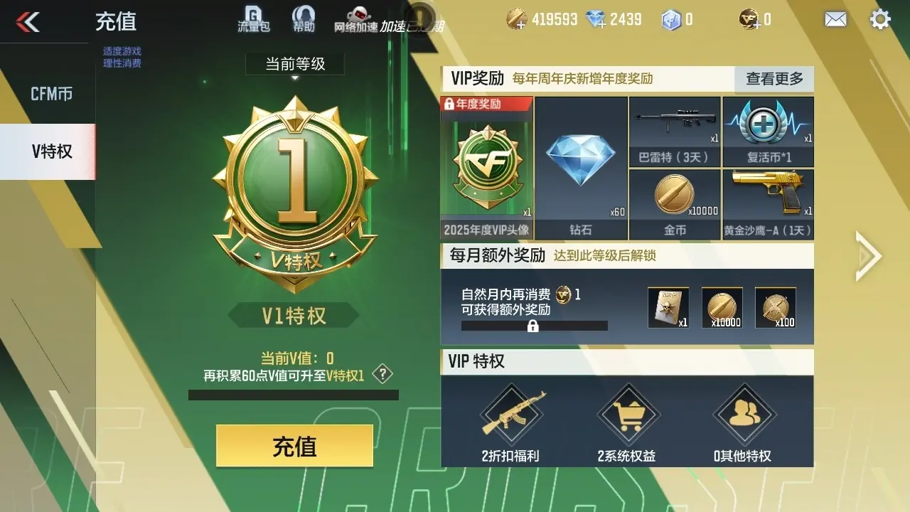BZ608183 【幻神-慈-文远-妙才】 V王者角色数3 王者V武器数量1 万化数量56 VIP等级【文本】VIP1级 【新锐】 【是】
