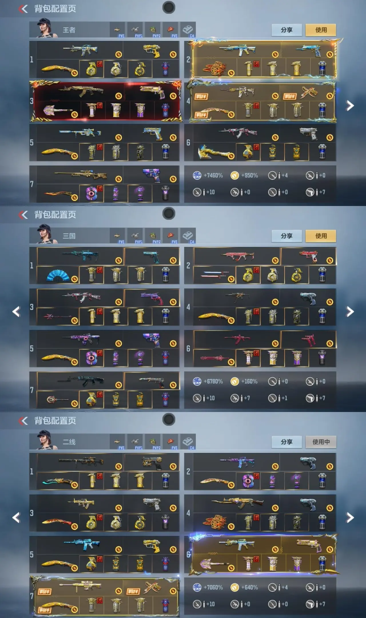 BZ607862 【8至尊-多三国-本初套】 V王者角色数57 王者V武器数量45 万化数量448 VIP等级【文本】VIP10级 【新锐】 【是】
