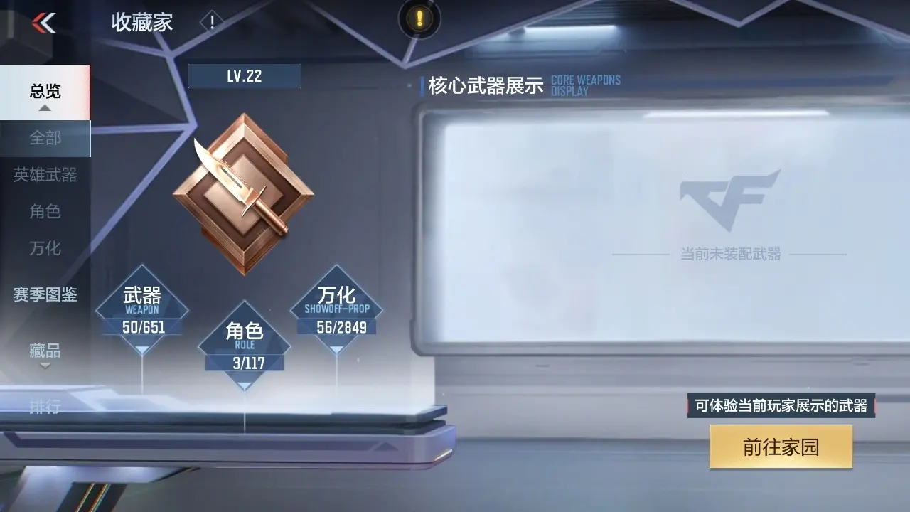 BZ608183 【幻神-慈-文远-妙才】 V王者角色数3 王者V武器数量1 万化数量56 VIP等级【文本】VIP1级 【新锐】 【是】