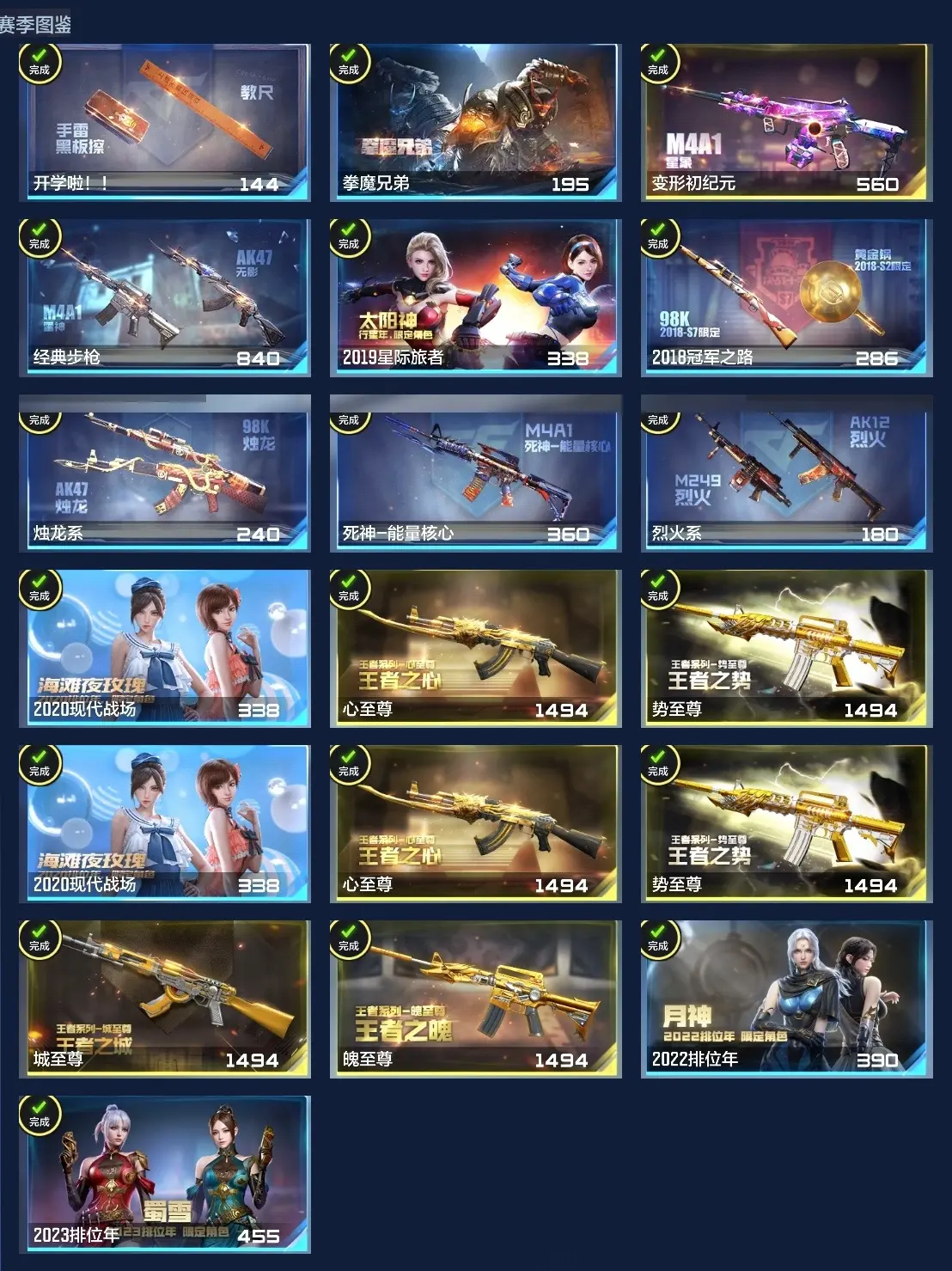 BZ608107 【4至尊-黑龙魂-权-星象-幻神-仲达-奉先】 V王者角色数59 王者V武器数量26 万化数量206 VIP等级【文本】VIP9级 【新锐】 【是】